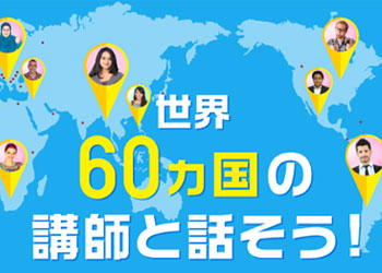 英会話・英語の写真 (5)
