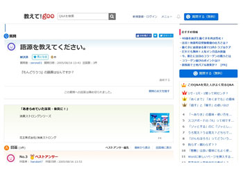 Q＆Aサイト回答の写真 (3)