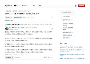Q＆Aサイト回答の写真 (5)