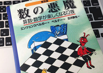 数学の写真 (3)