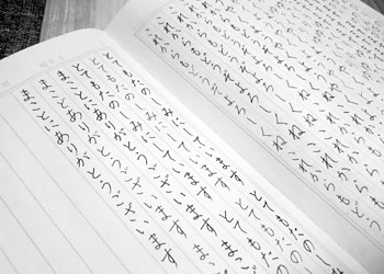 ペン字の写真 (3)